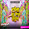 Jatara Landan _ Dharmendra Patel-Bhojpuri NewDjSong Dhollki Bass Mix Dj Anurag Babu Jaunpur